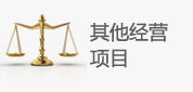 营业与产品 - J9集团