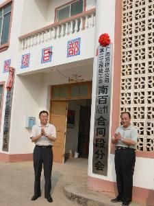 自治区总工会杨副主席等向导到南百11标检查指导事情 - 企业要闻 - J9集团