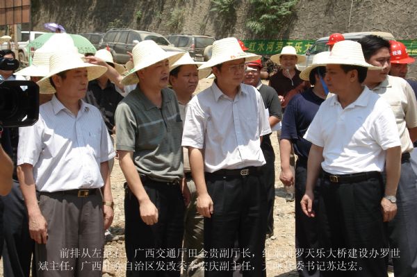 贵州、广西两省交通厅向导在罗天乐大桥工地召开现场办公聚会 - 企业要闻 - J9集团