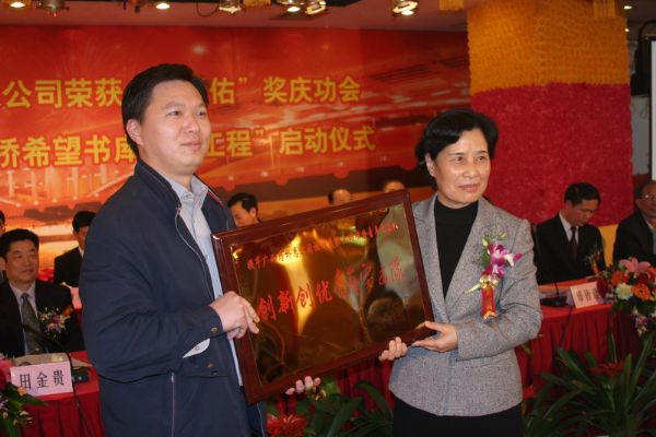 独揽国家顶级大奖   捐赠回报社会关爱 - 企业要闻 - J9集团