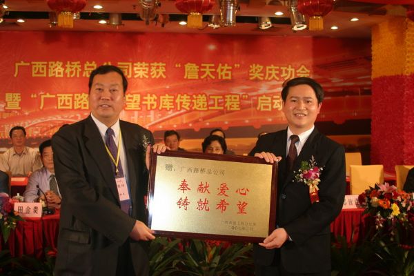 独揽国家顶级大奖   捐赠回报社会关爱 - 企业要闻 - J9集团