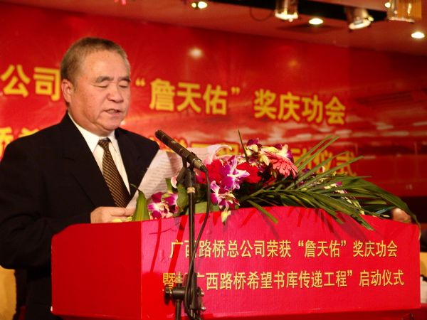 郑皆连院士在广西J9集团总公司“詹天佑”大奖庆功会暨“广西J9集团希望书库转达工程”启动仪式上的讲话 - 企业要闻 - J9集团