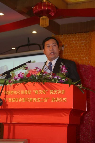 罗业凤总司理在广西J9集团总公司“詹天佑”奖庆功会暨“希望书库转达工程”启动仪式上的讲话 - 企业要闻 - J9集团