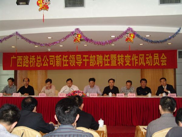 颜景有书记在广西J9集团总公司中层向导干部竞聘就职暨转变事情作风大会上的讲话 - 企业要闻 - J9集团