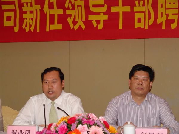 切实抓好向导干部作风建设  构建企业精英团队 - 企业要闻 - J9集团