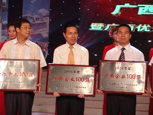 我公司进入广西企业100强行列 - 企业要闻 - J9集团