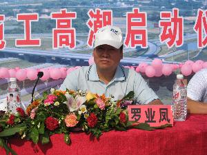 总公司“增光杯”劳动竞赛暨掀起旱季施工热潮启动仪式在马梧高速路L9标二分部盛大举行 - 企业要闻 - J9集团