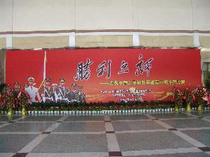 感受“胜利之师”，，，，，，增强军民鱼水情 ——总公司机关干部旅行“建军80周年”大型图片展 - 企业要闻 - J9集团