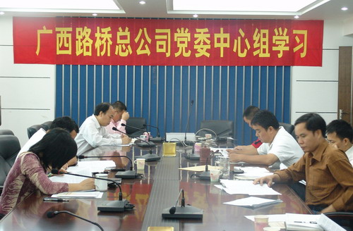总公司党委学习中心组成员认真学习党的十七大报告 - 企业要闻 - J9集团