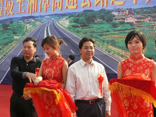 湖南省醴潭高速公路举行通车仪式 - 企业要闻 - J9集团