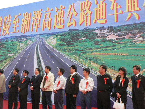 湖南省醴潭高速公路举行通车仪式 - 企业要闻 - J9集团