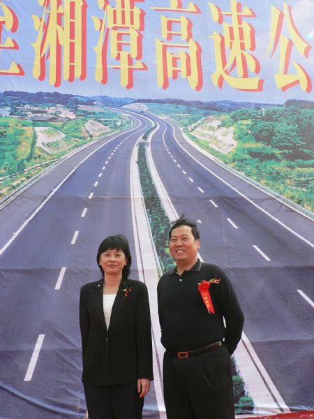 湖南省醴潭高速公路举行通车仪式 - 企业要闻 - J9集团