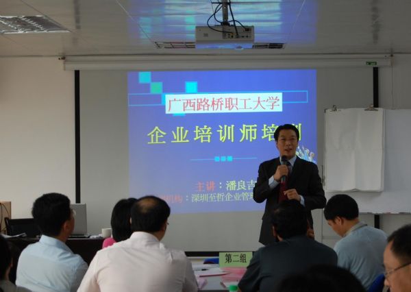 首期企业培训师培训班结业 - 企业要闻 - J9集团