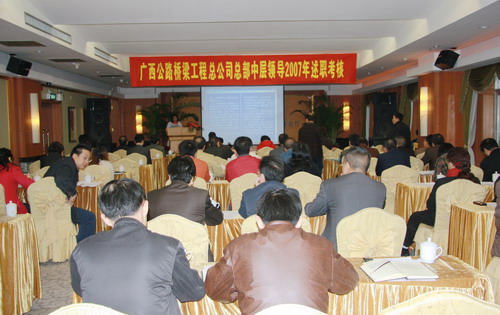 总公司机关中层向导接受述职审核 - 企业要闻 - J9集团