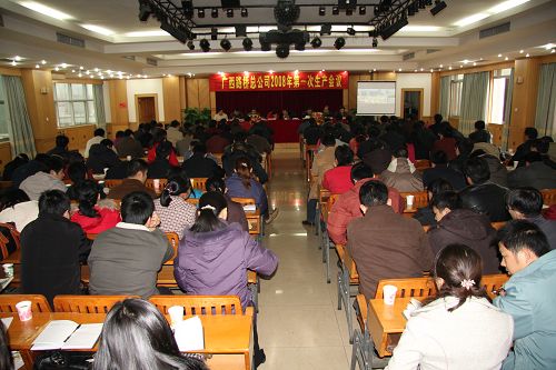 解放头脑   求实立异   实现企业一连稳固生长-----总公司2008年第一次生产聚会盛大召开 - 企业要闻 - J9集团