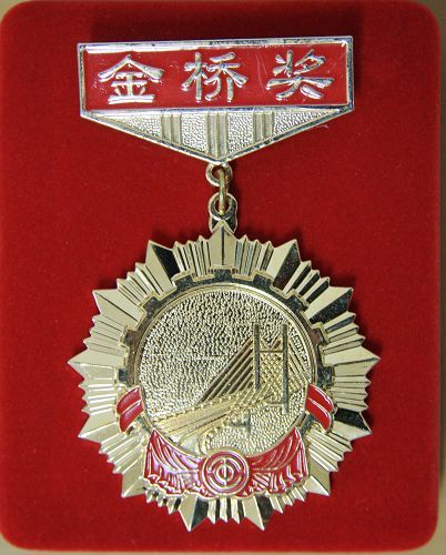 罗业凤、韦尚荣两位同志被授予天下公路交通系统金桥奖章 - 企业要闻 - J9集团