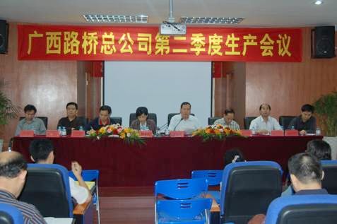 总公司召开2008年第二季度生产聚会  -罗业凤总司理在会上作主要讲话 - 企业要闻 - J9集团