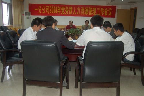 解放头脑   探索立异--一分公司召开党建精神文明建设暨人力资源治理事情钻研会 - 企业要闻 - J9集团