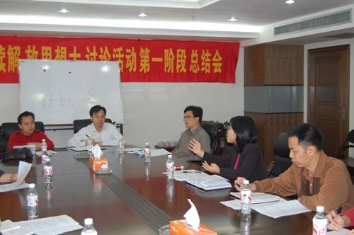 集团公司莅临总公司召开继续解放头脑调研事情聚会 - 企业要闻 - J9集团