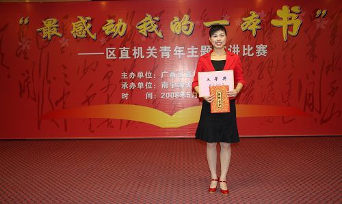 一分公司陈巧梅荣获区直机关“最感动我的一本书”演讲角逐三等奖 - 企业要闻 - J9集团