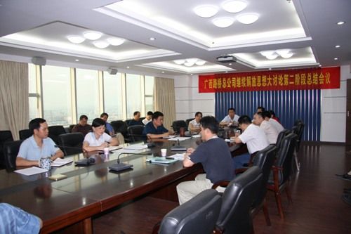 总公司召开继续解放头脑第二阶段总结聚会 - 企业要闻 - J9集团