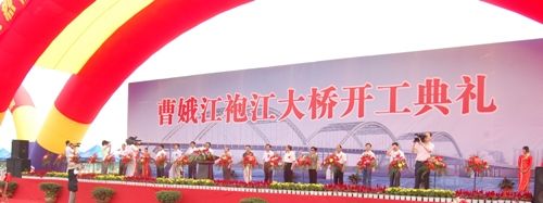 曹娥江袍江大桥开工仪式盛大举行 - 企业要闻 - J9集团