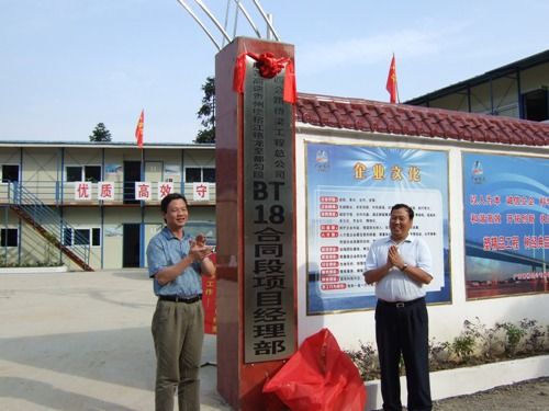 厦蓉高速贵州格都段2008年“清静生产月”活动启动仪式在贵州格都BT18标盛大举行 - 企业要闻 - J9集团