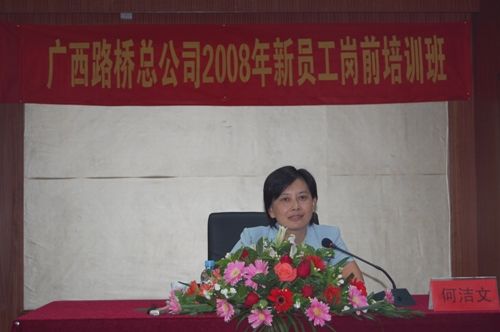 2008年新员工岗前培训班开学仪式在职工大学举行 - 企业要闻 - J9集团