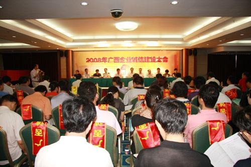 我公司喜获2008年度“广西优异诚信企业”声誉称呼 - 企业要闻 - J9集团