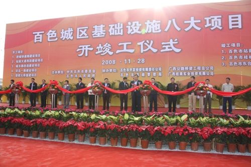 百色城区基础设施八大项目开完工仪式在百色进城大道施工现场盛大举行 - 企业要闻 - J9集团