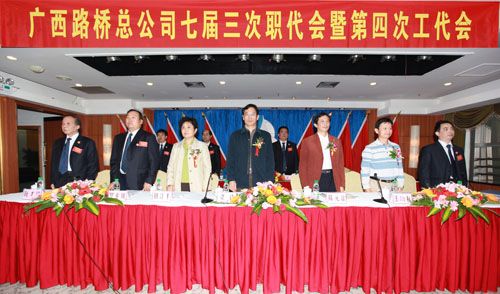 广西J9集团总公司第七届三次职工代表大会暨第四次工代会盛大召开 - 企业要闻 - J9集团
