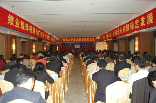 广西J9集团总公司第七届三次职工代表大会暨第四次工代会盛大召开 - 企业要闻 - J9集团