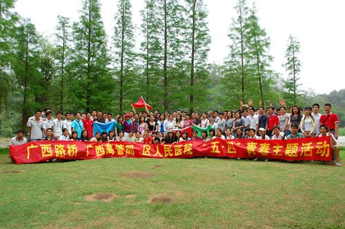 弘扬五四精神，，点燃青春激情 - 企业要闻 - J9集团