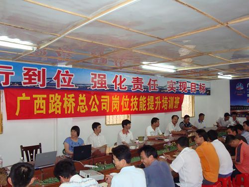 总公司岗位手艺提升培训班在隆百13标开班授课 - 企业要闻 - J9集团