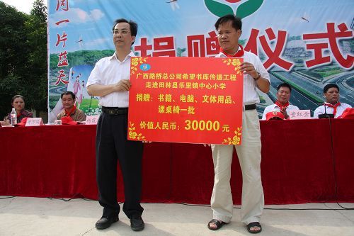 让爱与希望偕行——广西J9集团总公司“希望书库”走进田林县乐里镇中心小学 - 企业要闻 - J9集团