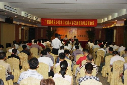 总公司开展深入学习实践科学生长观活动 - 企业要闻 - J9集团