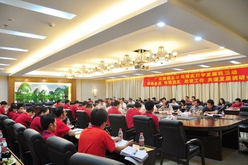理清生长思绪 共绘生长蓝图—广西J9集团总公司“服务下层 听取意见 刷新事情 同营生长”系列调研增进会 - 企业要闻 - J9集团