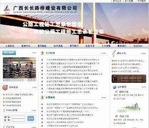 热烈祝贺长长公司对外门户网站开通 - 企业要闻 - J9集团