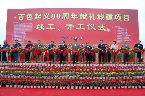 投资公司为百色起义80周年献礼城建项目圆满完工 - 企业要闻 - J9集团