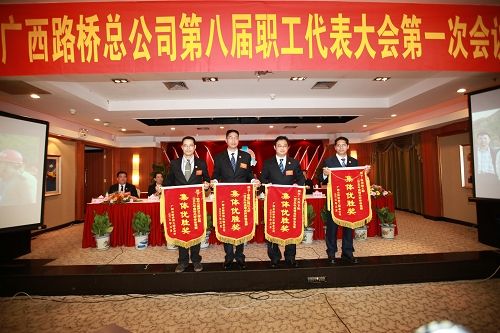 凝心聚力，，克难攻坚，，挖潜增效，，科学生长——广西J9集团总公司八届一次职代会盛大召开 - 企业要闻 - J9集团