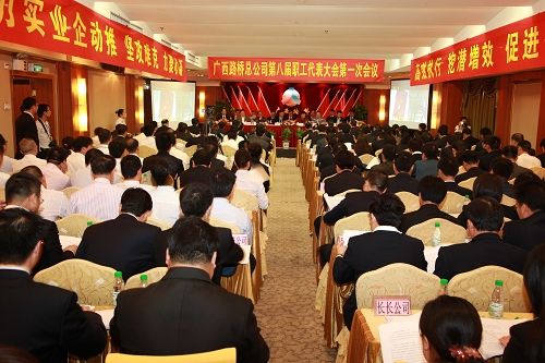 凝心聚力，，克难攻坚，，挖潜增效，，科学生长——广西J9集团总公司八届一次职代会盛大召开 - 企业要闻 - J9集团