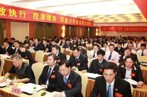 凝心聚力，，克难攻坚，，挖潜增效，，科学生长——广西J9集团总公司八届一次职代会盛大召开 - 企业要闻 - J9集团