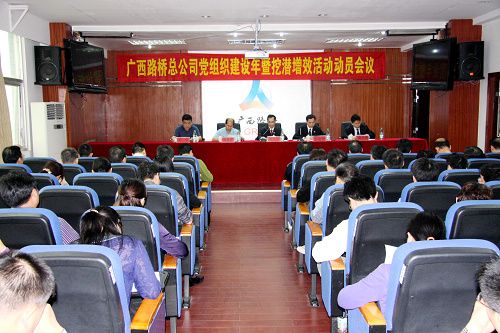 健全组织强化步队  挖潜增效增进生长 - 企业要闻 - J9集团