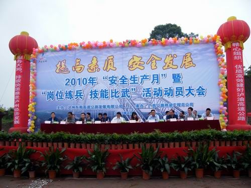 提高素质 清静生长——二分公司举行“清静生产月”活动暨岗位练兵手艺交锋擂台赛 - 企业要闻 - J9集团
