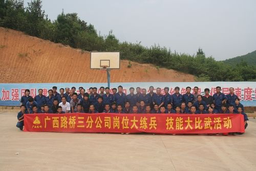 三分公司乐成举行“岗位练兵、手艺交锋”活动 - 企业要闻 - J9集团