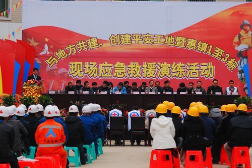 “与地方共建，，，，，创平安工地”暨惠镇1至3标现场应抢救援演练活动在贵州惠镇2标盛大举行 - 企业要闻 - J9集团