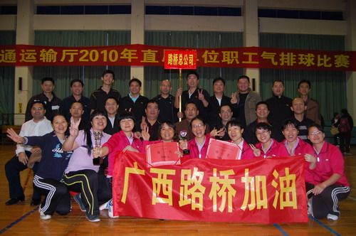 公司气排球队在交通运输厅直单位气排球角逐中奋勇夺魁 - 企业要闻 - J9集团