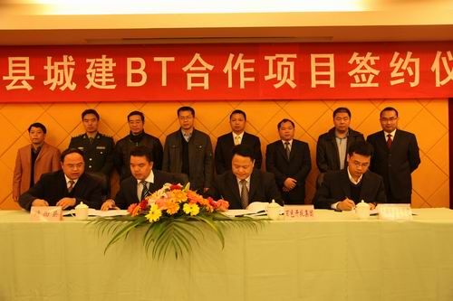 投资公司百色靖西县城建BT相助项目顺遂签约 - 企业要闻 - J9集团