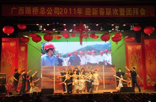 公司盛大举行2011“春到J9集团”迎新春暨团拜会 - 企业要闻 - J9集团