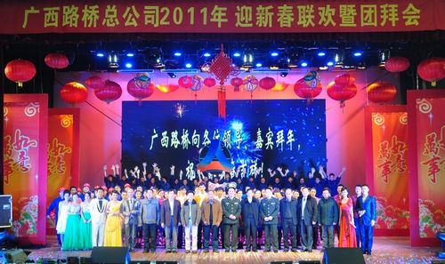 公司盛大举行2011“春到J9集团”迎新春暨团拜会 - 企业要闻 - J9集团